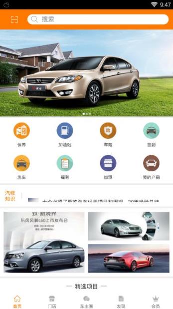橙橙车