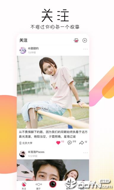 碰面app