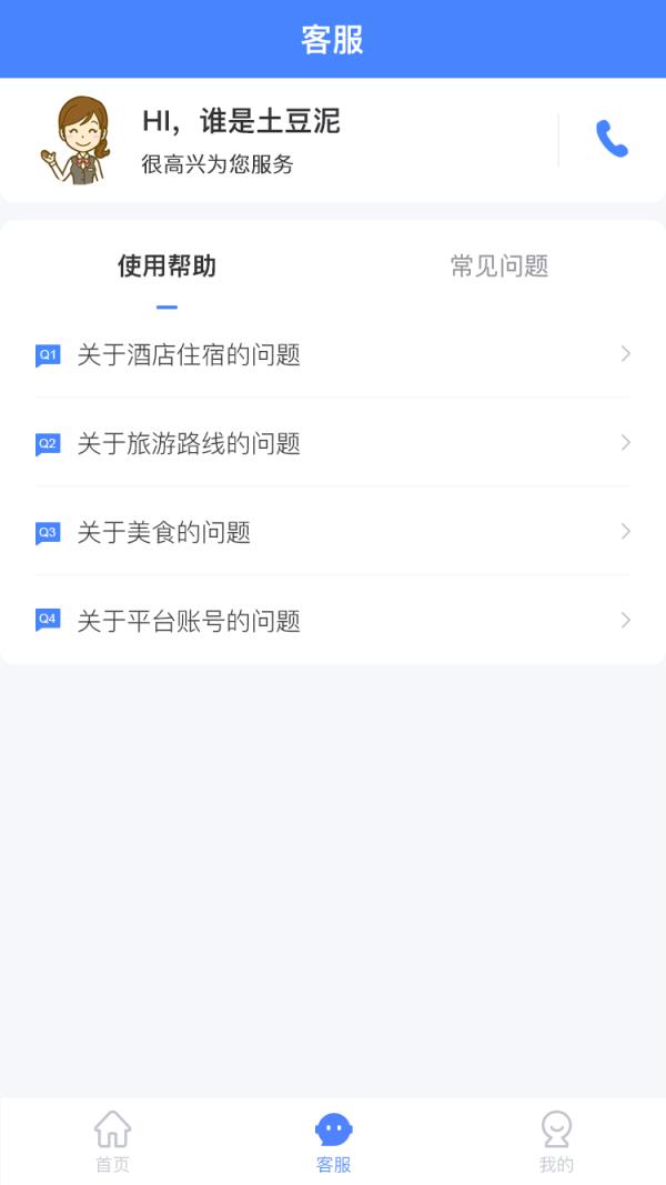 南太湖度假app