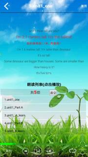 六年级下册英语app