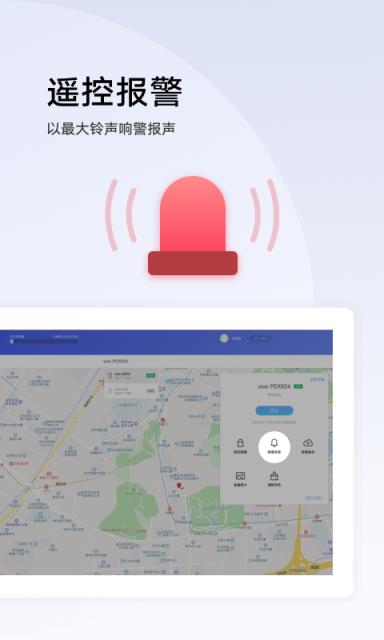 vivo查找手机app
