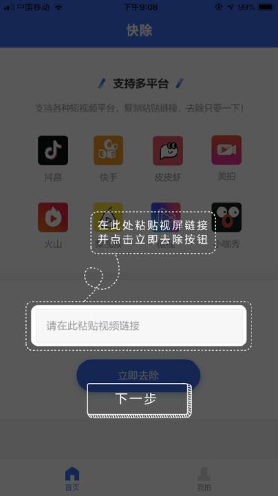 去水印大师软件