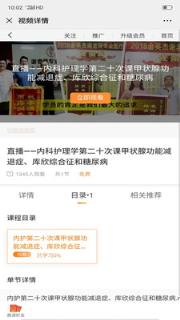 谢老师线上课堂