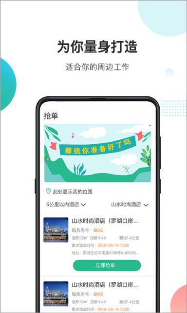 房小蚁app