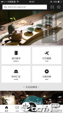 书香之城手机版