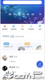 能人社交app