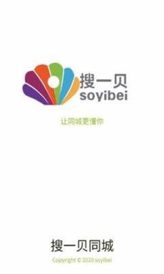 搜一贝同城