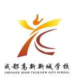 成都高新新城学校