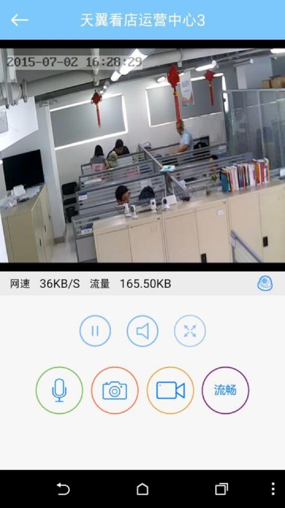 天翼看店app