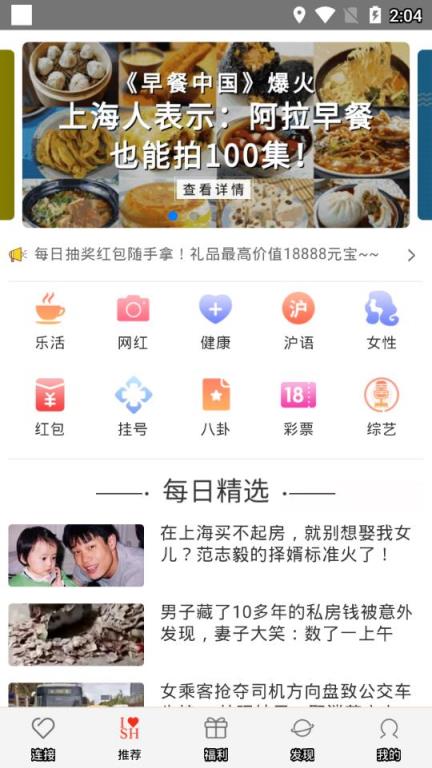 iShanghai app
