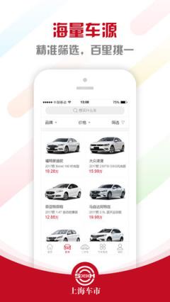 上海车市app