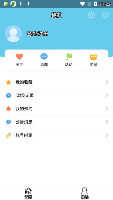 爱寿光手机台app