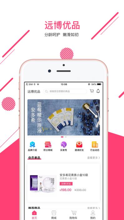 远博优品app