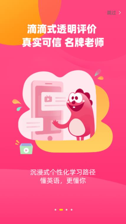 特级教师在线英语