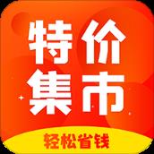 特价集市