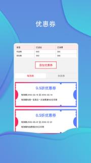 悦尊店管家app