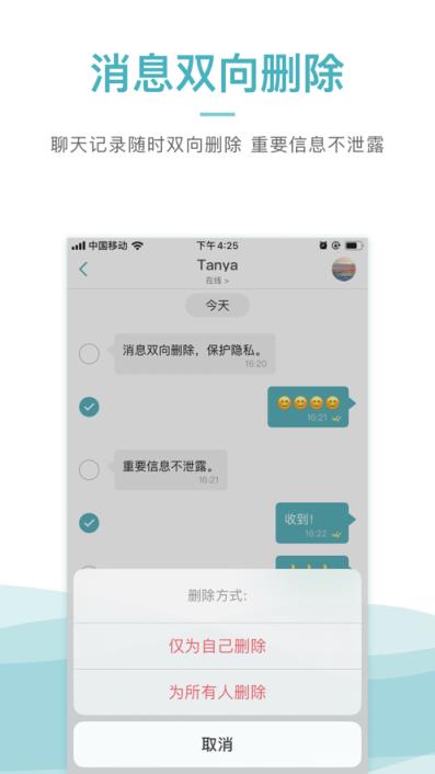 HOOM加密聊天app
