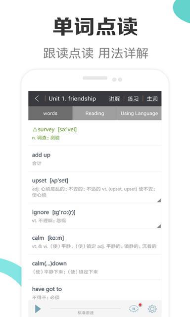 高中英语助手app
