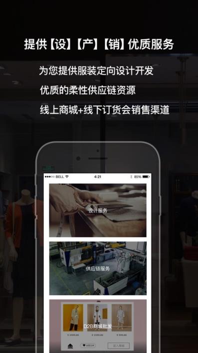 梧桐台(原创服饰交易)