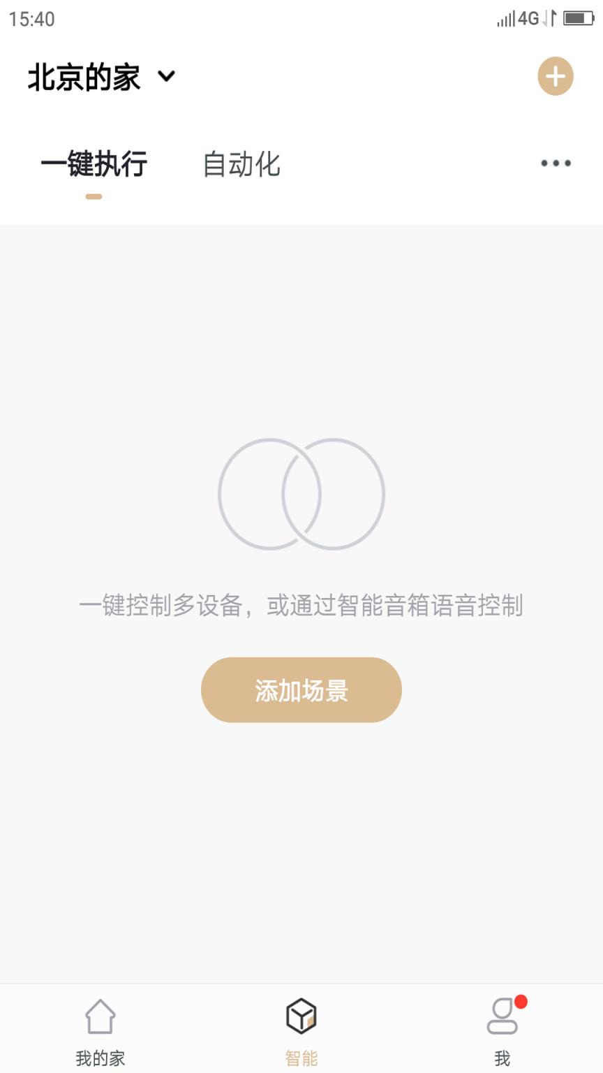 联想扫地机app