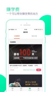 墨客书院追课版app