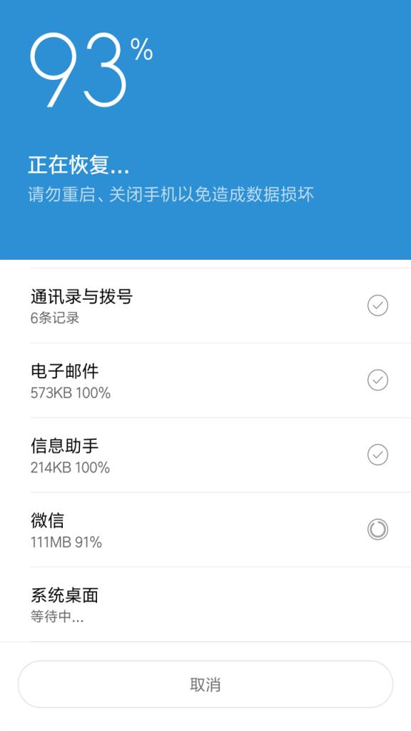 聊天数据恢复专家app