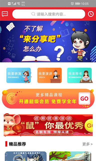 来分享吧培养孩子口才