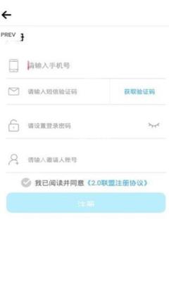 银合联盟商家收银