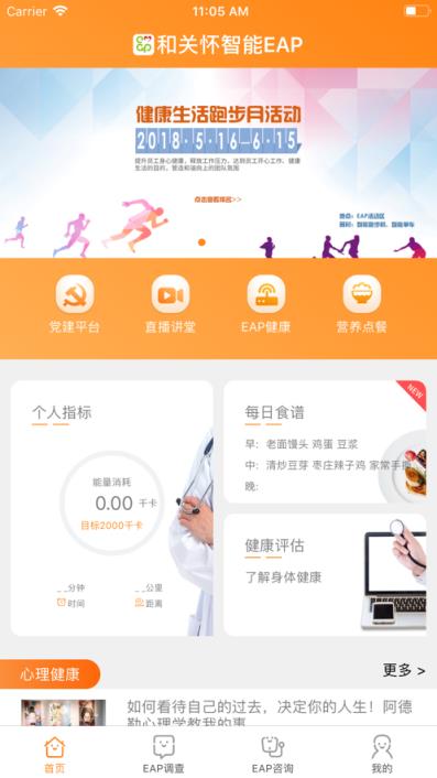 和关怀app
