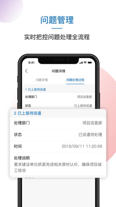 顺义重点任务app