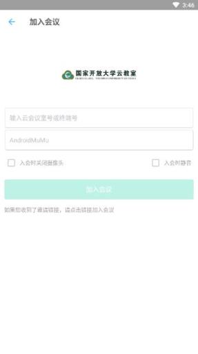 国开云教室app