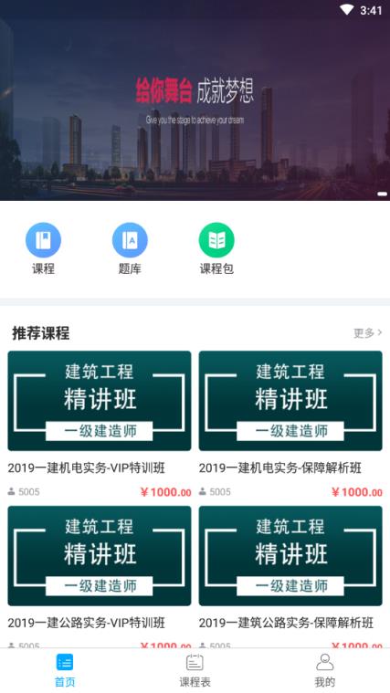 新渝课堂app