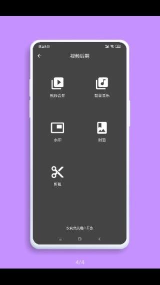 视说新语app
