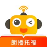 朗播托福app
