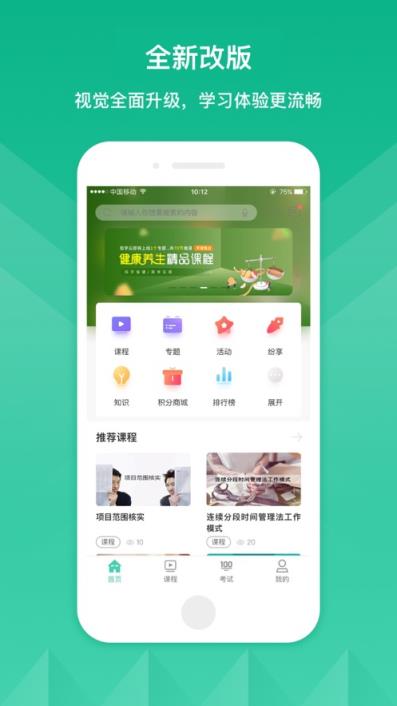 核工业大学app