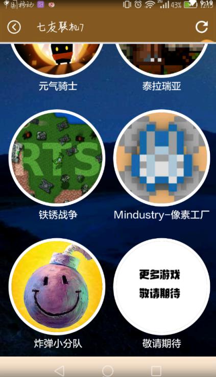 七友联机7(泰拉瑞亚联机平台)