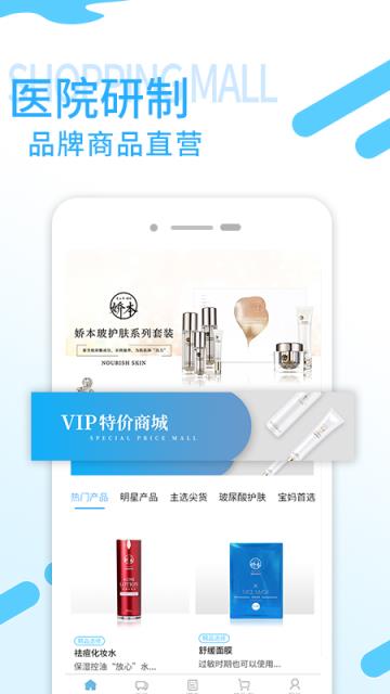 主选商城app