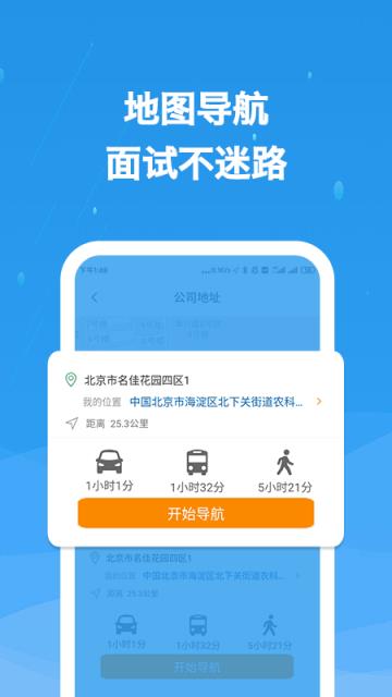 化工英才网app