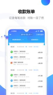 e行无忧商户版app