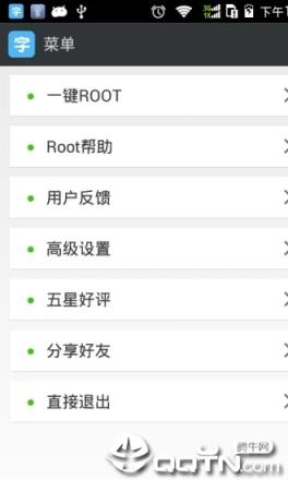 换字体管家大师版