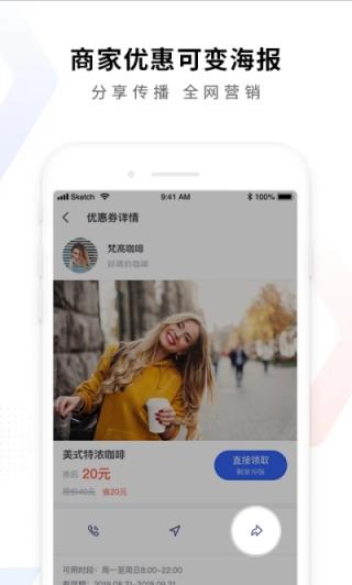 小群组商家版(把顾客变成粉丝来经营)