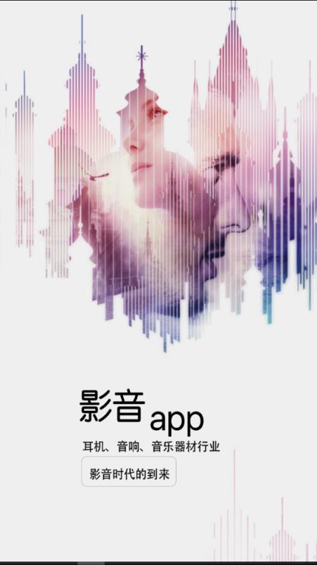 HD199影音新时代安卓版