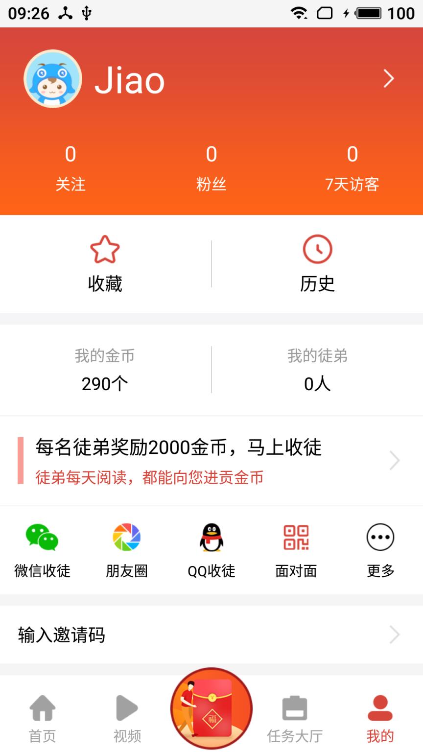 灵猴头条app