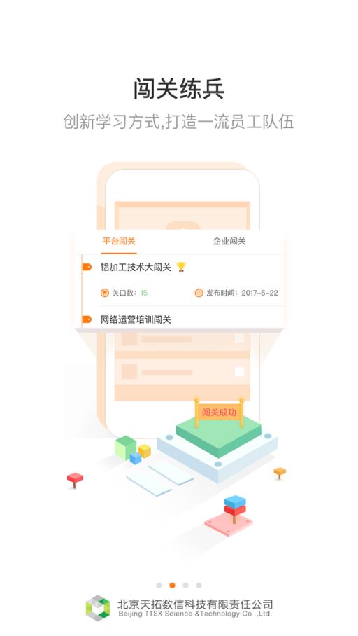 齐鲁大工匠app