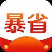 暴省app