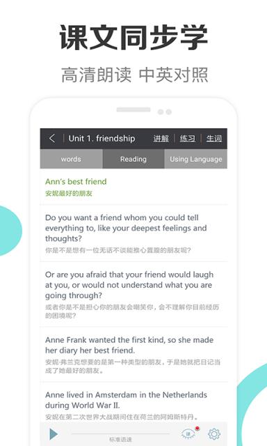 高中英语助手app
