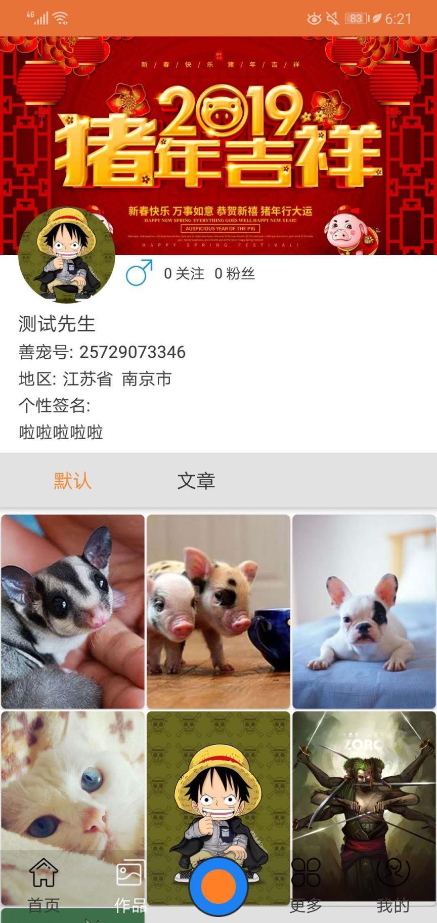 华夏善宠