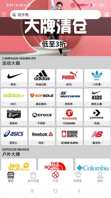 幸运叶子运动app