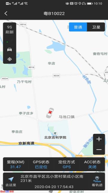 丰利源智联远程控车