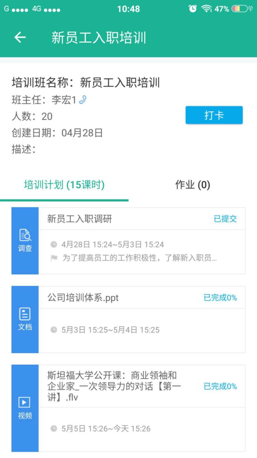e企学App